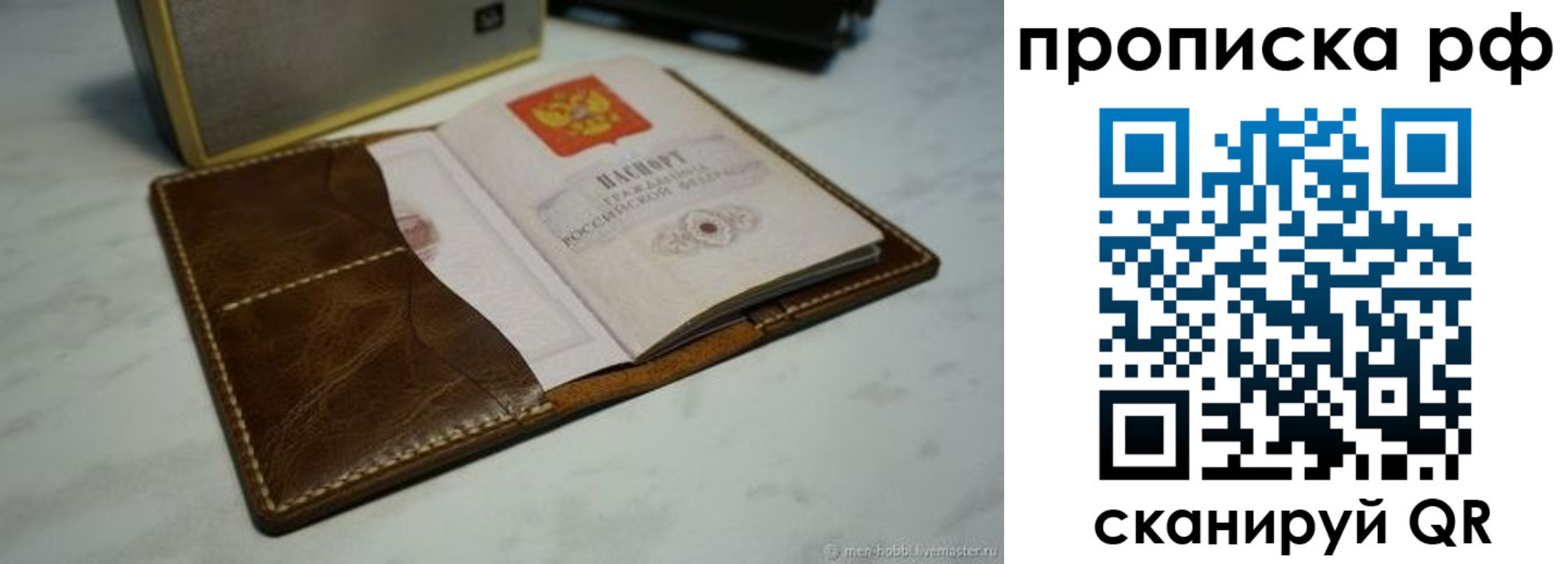 временная регистрация законно в Улан-Удэ