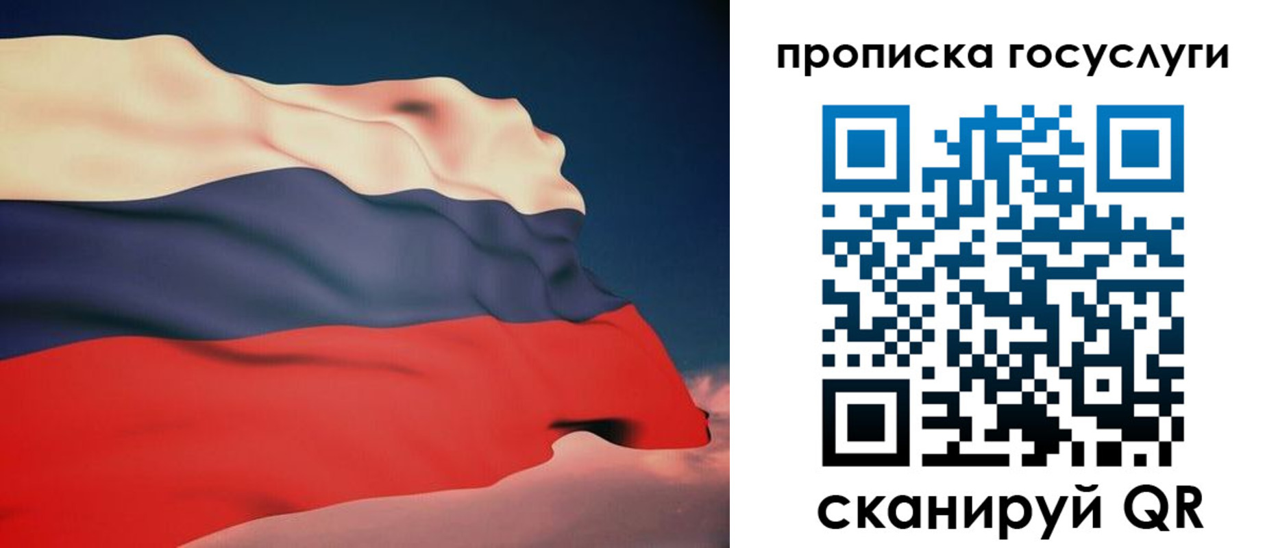 временная регистрация в Улан-Удэ
