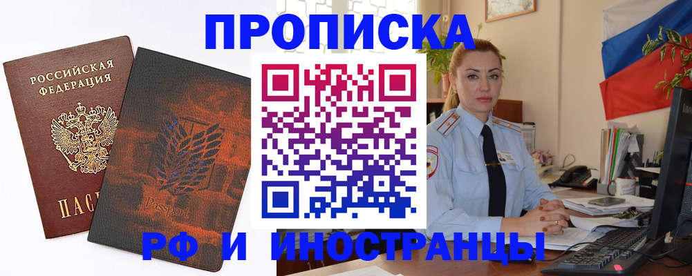 временная регистрация госуслуги в Улан-Удэ