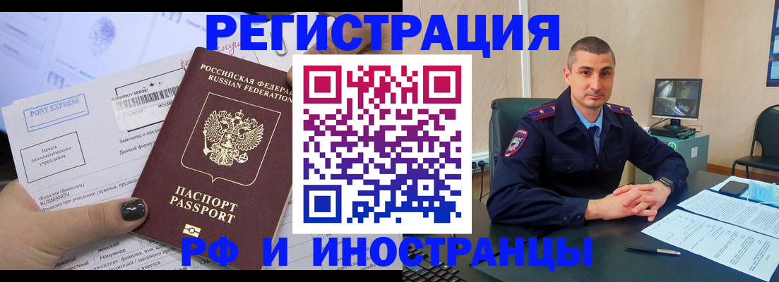 временная регистрация адрес в Улан-Удэ