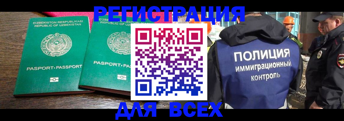 временная регистрация законно в Улан-Удэ