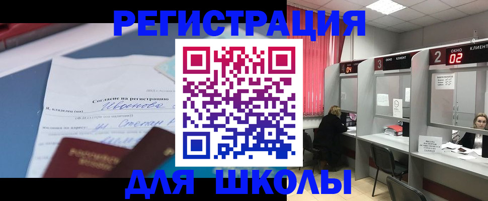прописка паспорт в Улан-Удэ