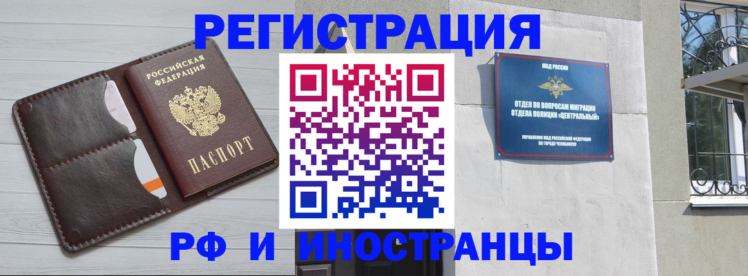 временная регистрация гарантия в Улан-Удэ